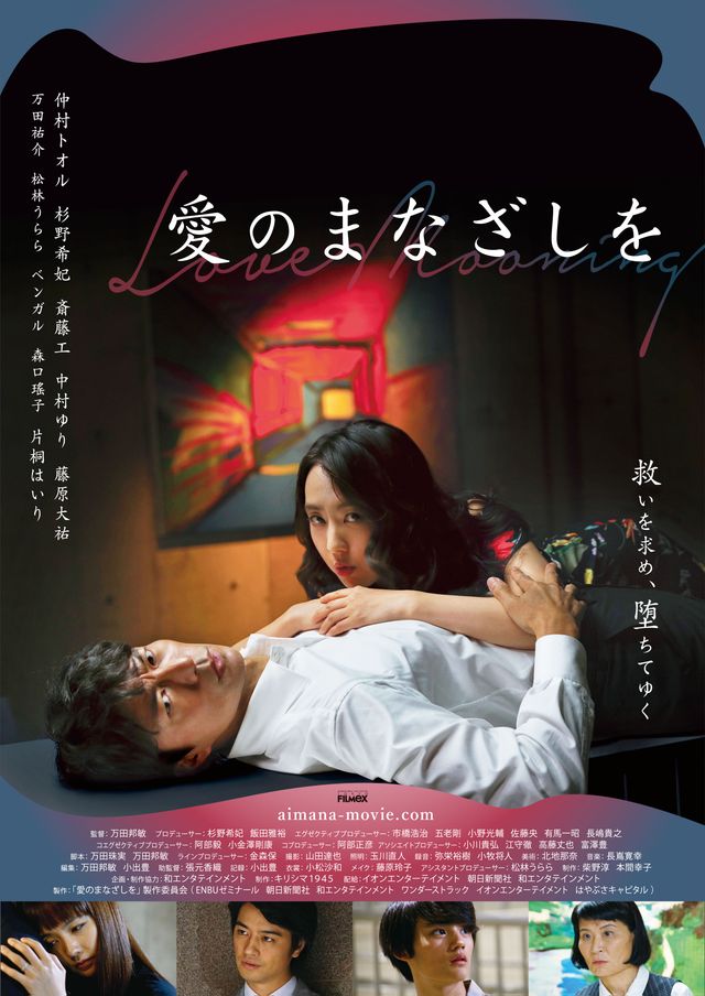映画『愛のまなざしを』の画像（2枚目）
