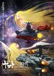 キービジュアルポスター