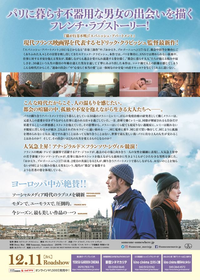 映画『パリのどこかで、あなたと』の画像（3枚目）