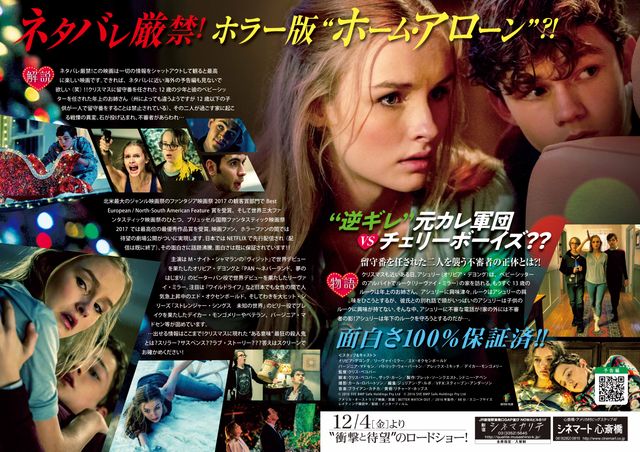 映画『ベター・ウォッチ・アウト　クリスマスの侵略者』の画像（4枚目）