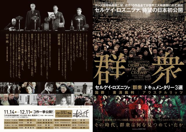 映画『粛清裁判』の画像（2枚目）