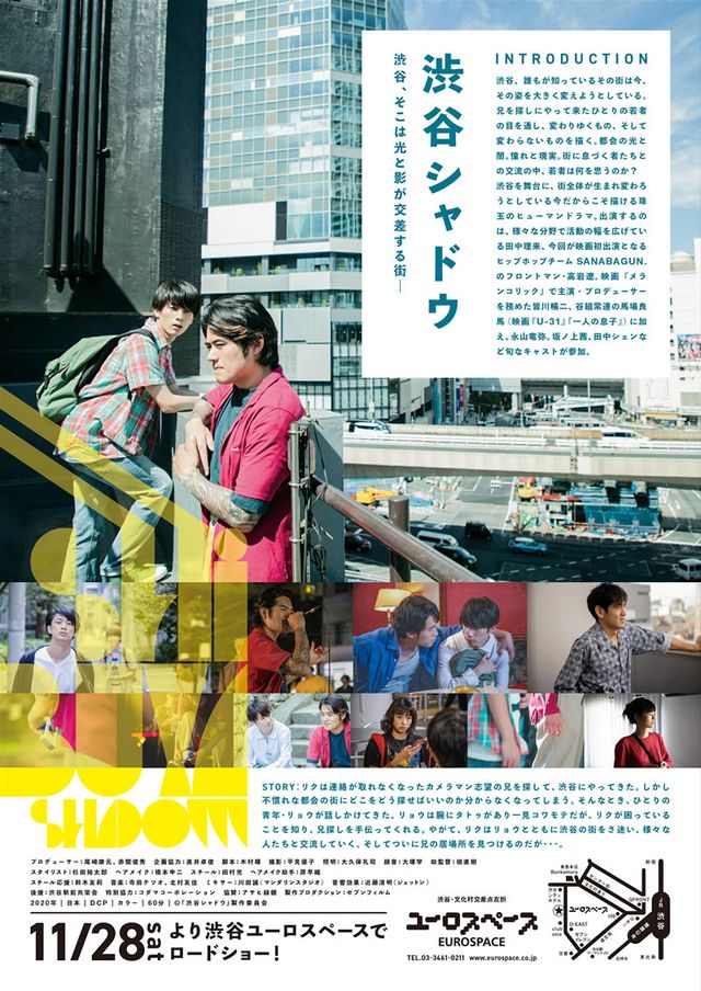 映画『渋谷シャドウ』の画像（3枚目）