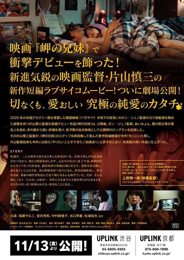 映画『そこにいた男』の画像（4枚目）