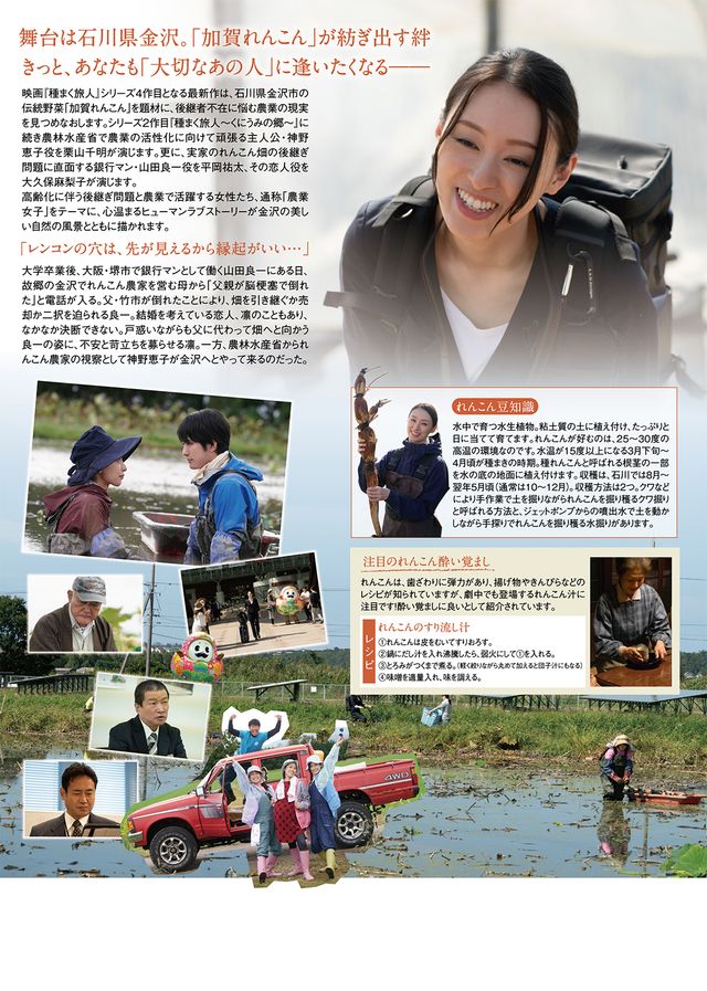 映画『種まく旅人　～華蓮のかがやき～』の画像（3枚目）