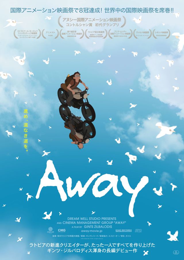 映画『Away』の画像（2枚目）