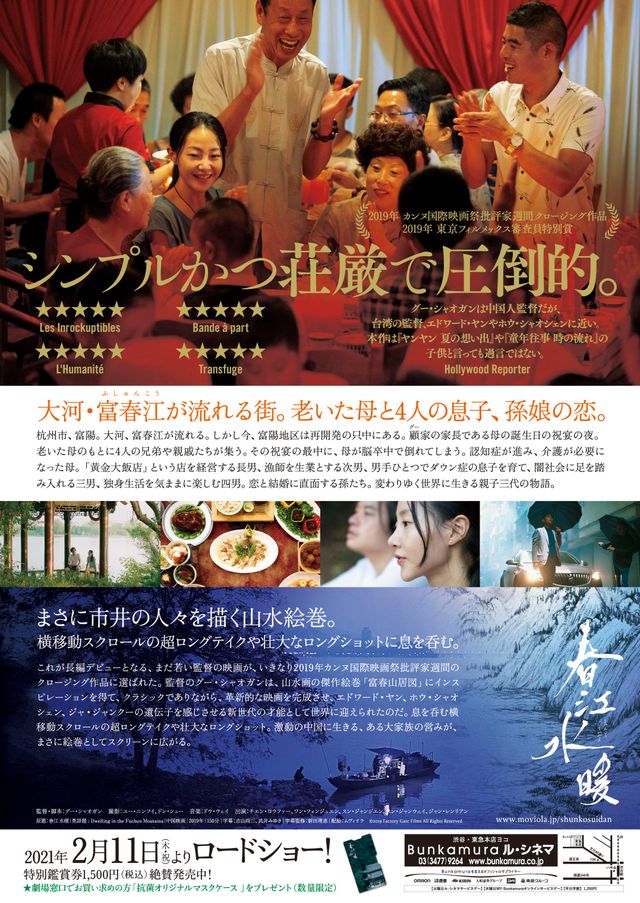 映画『春江水暖～しゅんこうすいだん』の画像（3枚目）