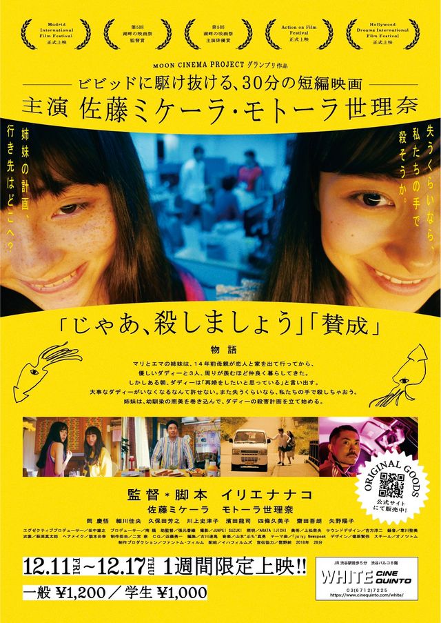 映画『愛しのダディー殺害計画』の画像（3枚目）