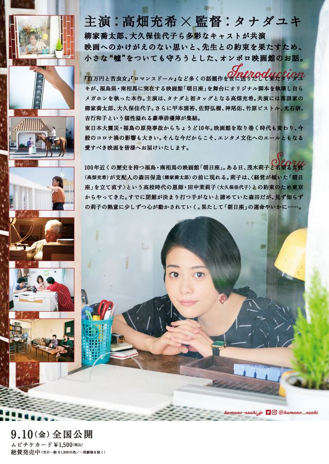 映画『浜の朝日の嘘つきどもと』の画像（3枚目）