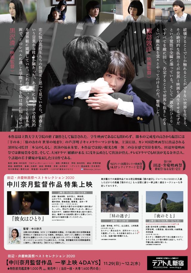 映画『彼女はひとり』の画像（3枚目）