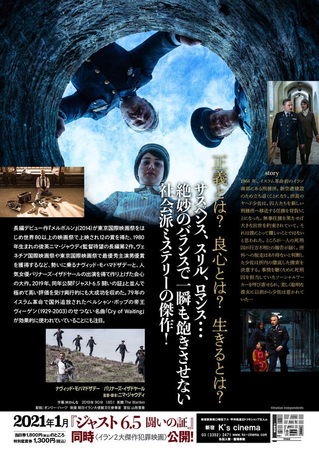 映画『ウォーデン　消えた死刑囚』の画像（3枚目）