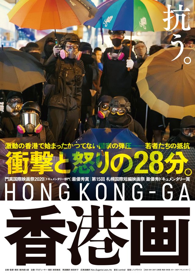 映画『香港画』の画像（2枚目）