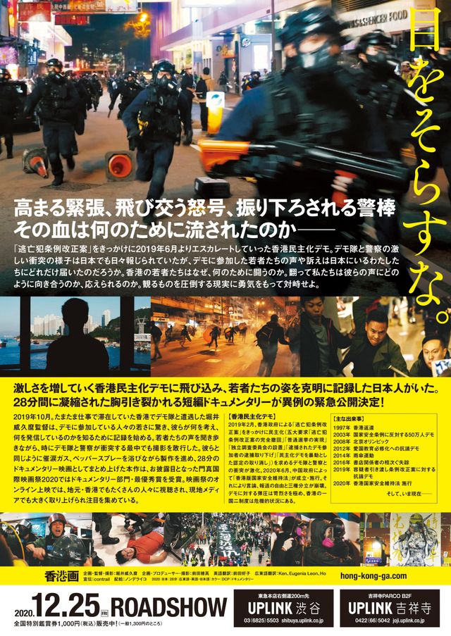 映画『香港画』の画像（3枚目）