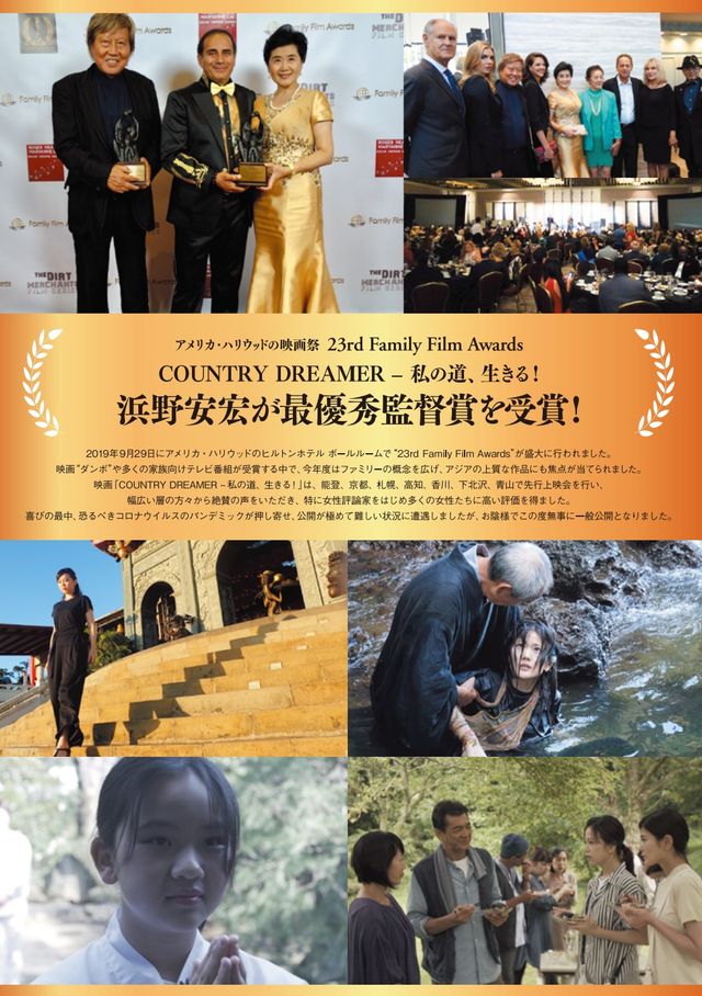 映画『COUNTRY DREAMER - 私の道、生きる！』の画像（3枚目）