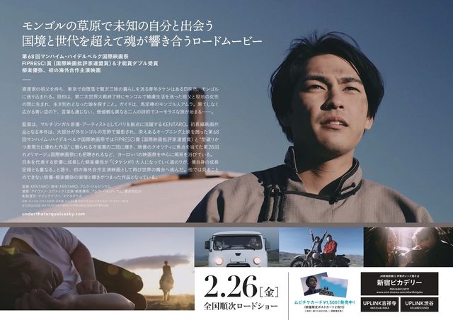 映画『ターコイズの空の下で』の画像（2枚目）