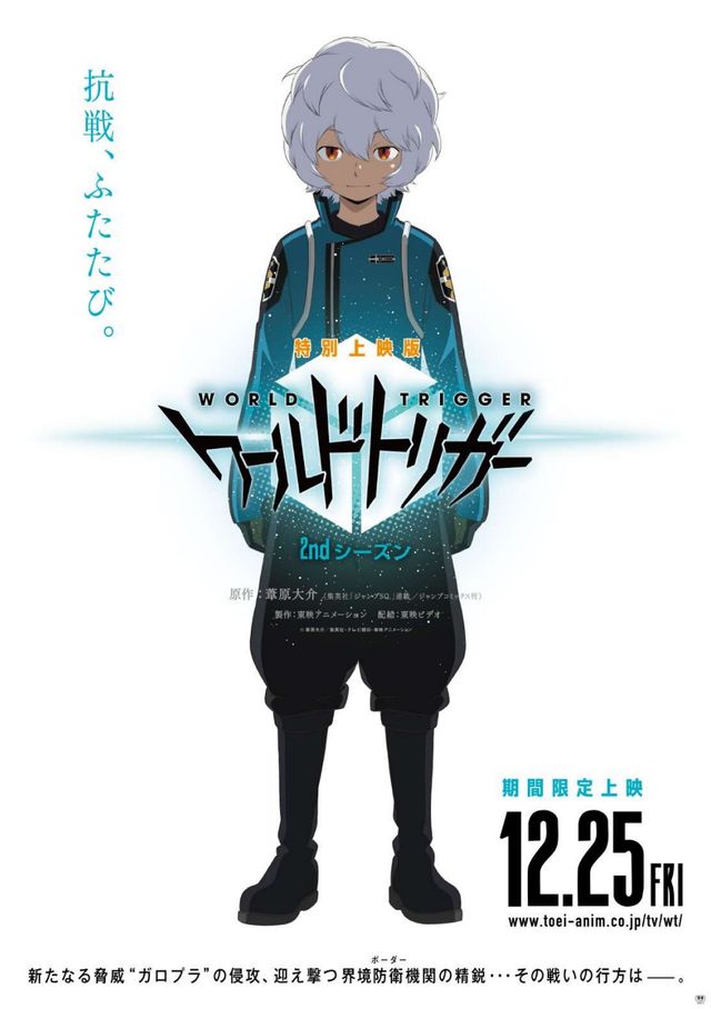 映画『特別上映版　ワールドトリガー 2ndシーズン』の画像（2枚目）