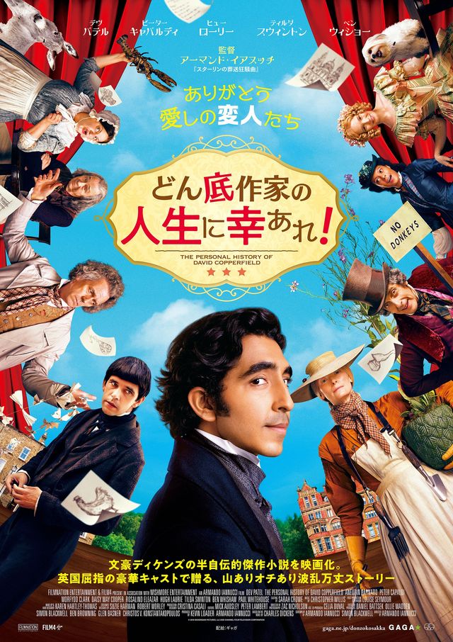 映画『どん底作家の人生に幸あれ！』の画像（2枚目）