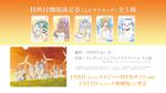 ティザービジュアルクリアファイル(全1種)