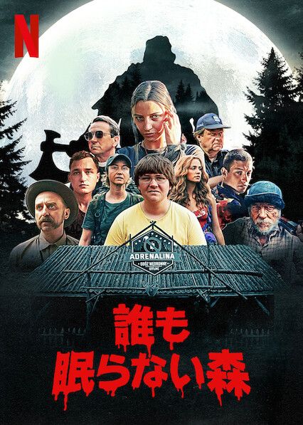 https://img.cinematoday.jp/a/T0025828/_size_640x/_v_1607048140/posters/1.jpg