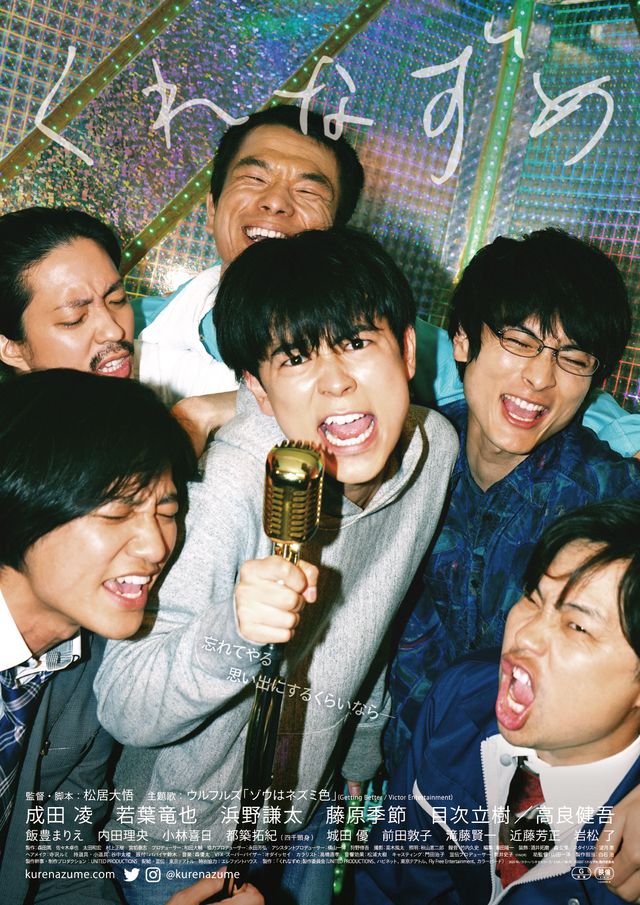 映画『くれなずめ』の画像（2枚目）