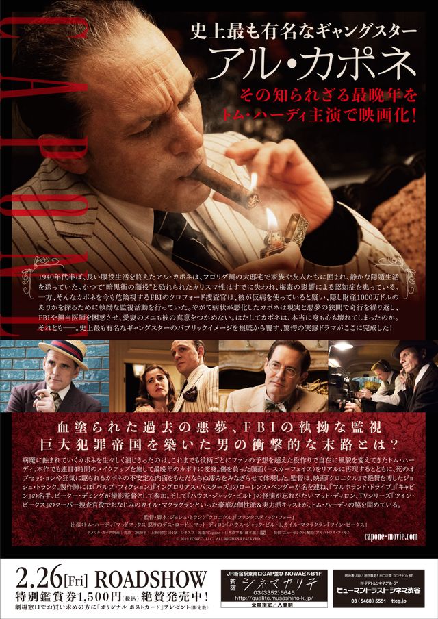 映画『カポネ』の画像（3枚目）