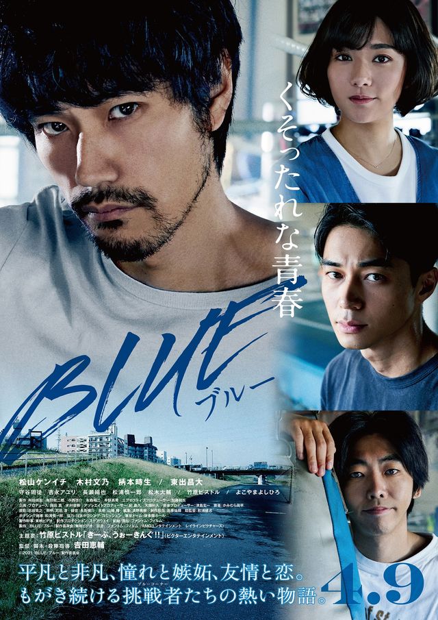 BLUE／ブルー