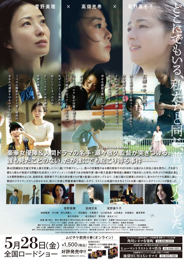 映画『明日の食卓』の画像（6枚目）