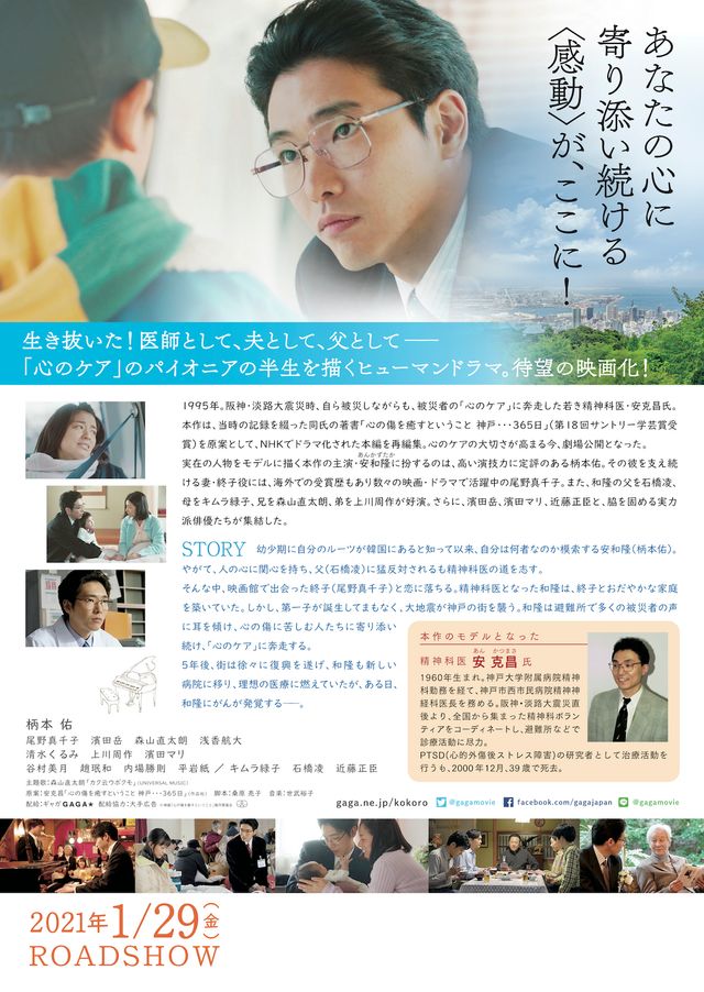 映画『心の傷を癒すということ《劇場版》』の画像（3枚目）