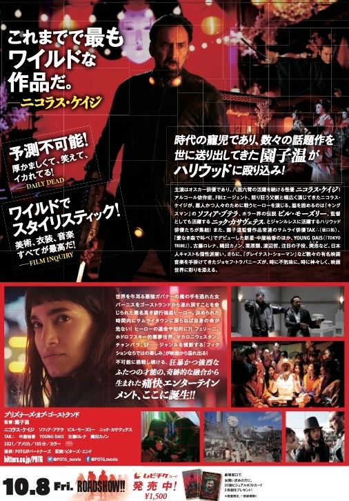 映画『プリズナーズ・オブ・ゴーストランド』の画像（3枚目）