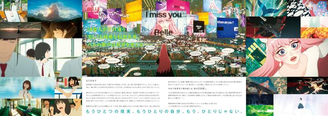 映画『竜とそばかすの姫』の画像（3枚目）