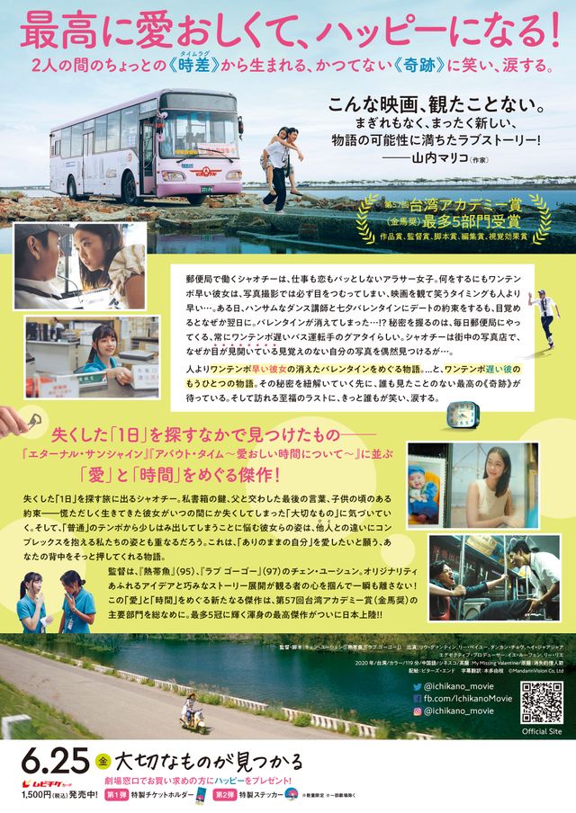 映画『1秒先の彼女』の画像（4枚目）