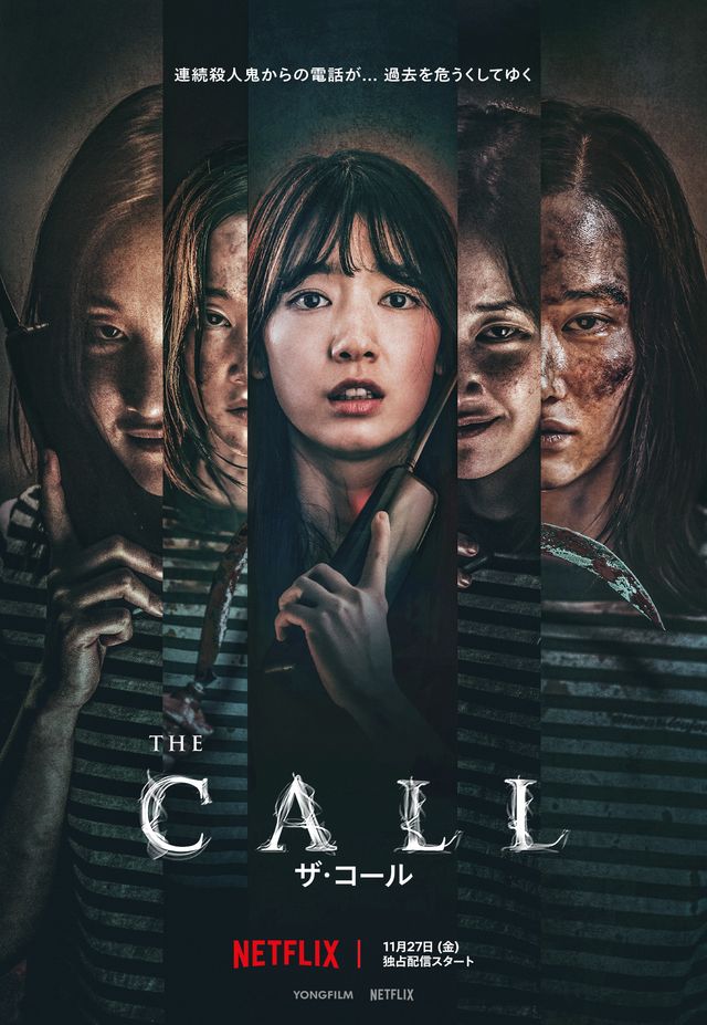 THE CALL／ザ・コール