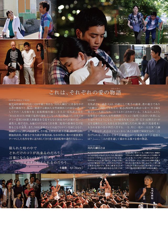 映画『大綱引の恋』の画像（3枚目）