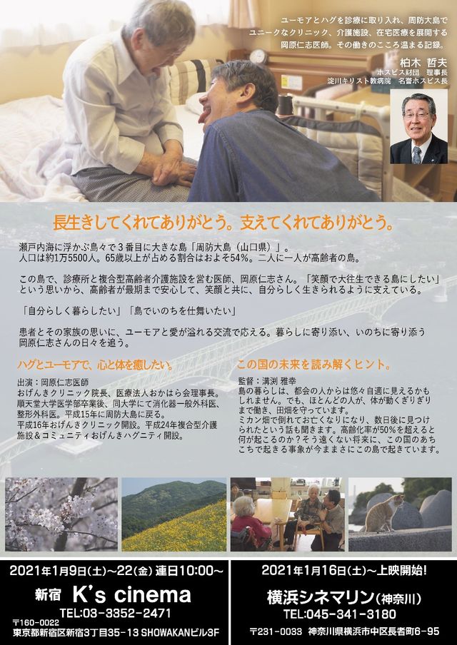 映画『結びの島』の画像（3枚目）