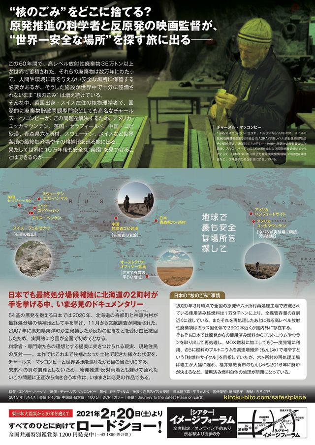 映画『地球で最も安全な場所を探して』の画像（3枚目）