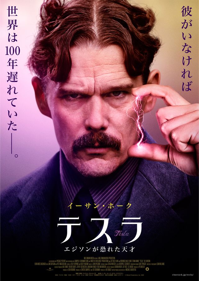 映画『テスラ　エジソンが恐れた天才』の画像（2枚目）