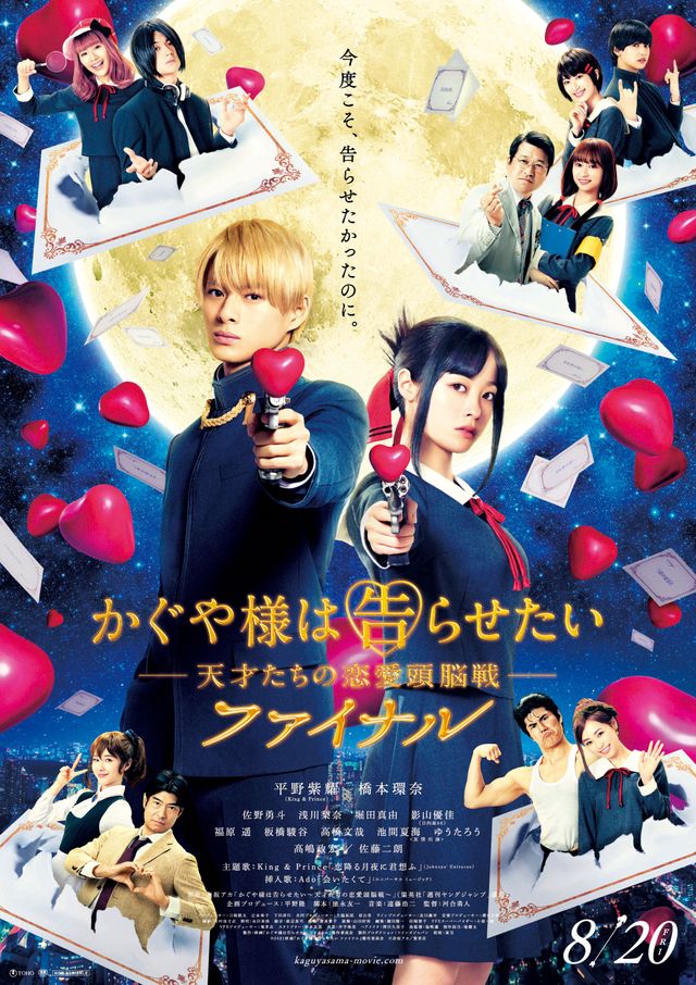 0102879J☆ 【ジャンク】かぐや様は告らせたい ~天才たちの恋愛頭脳戦 0102879J☆ 【ジャンク】かぐや様は告らせたい ~天才たちの恋愛頭脳戦
