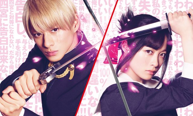 かぐや様は告らせたい　～天才たちの恋愛頭脳戦～　ファイナル