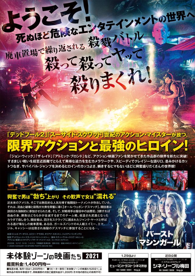 映画『バースト・マシンガール』の画像（3枚目）