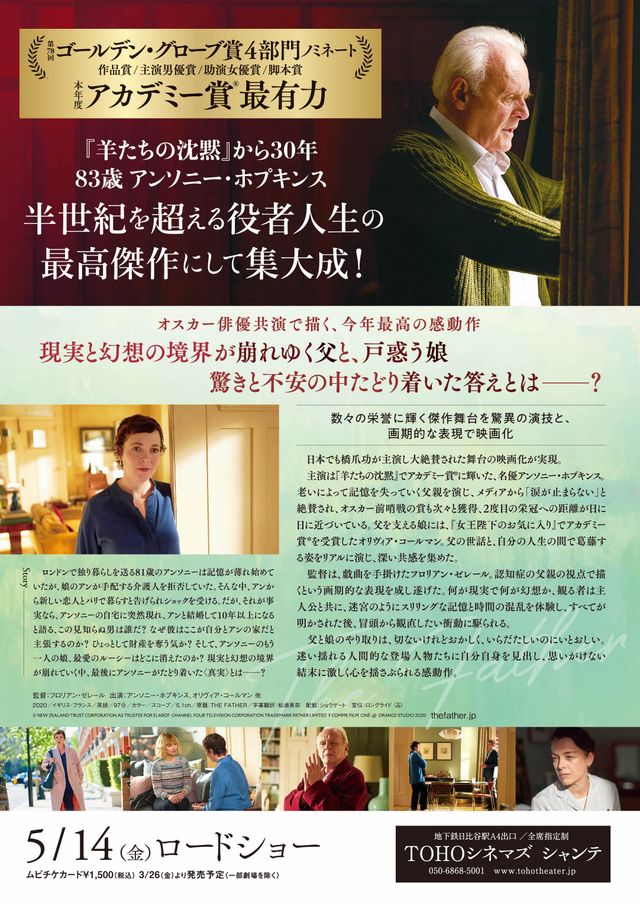 映画『ファーザー』の画像（3枚目）