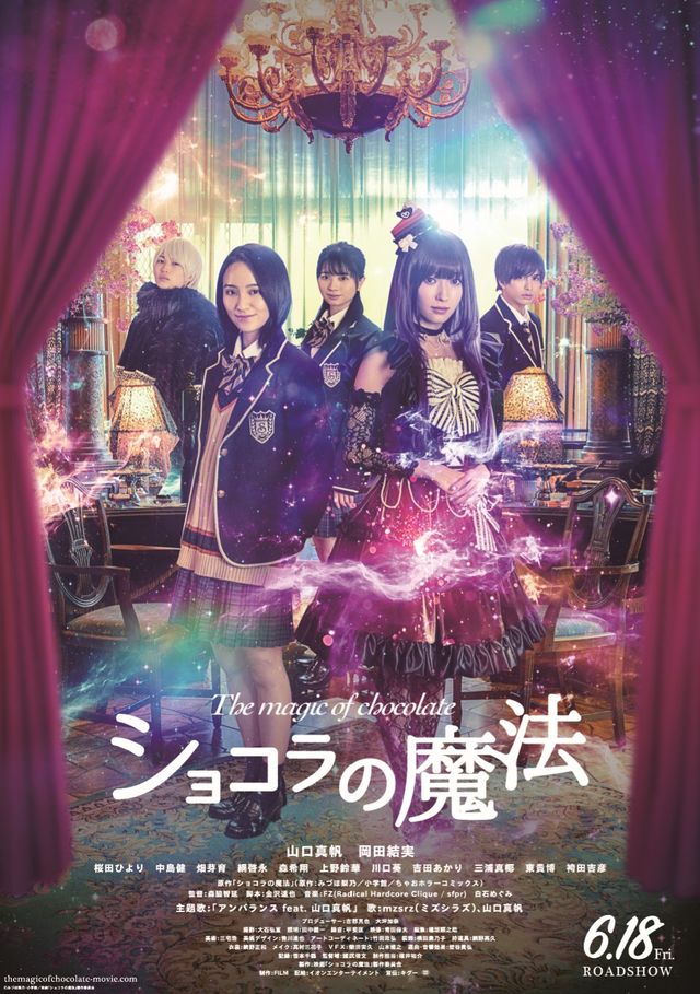 映画『ショコラの魔法』の画像（2枚目）