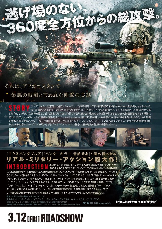 映画『アウトポスト』の画像（3枚目）