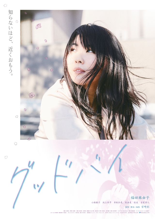 映画『グッドバイ』の画像（2枚目）