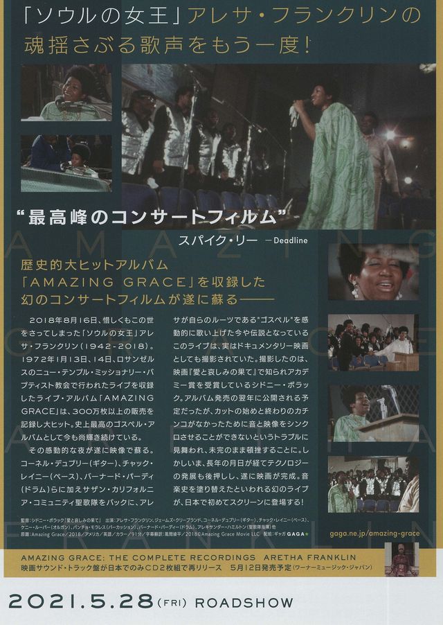 映画『アメイジング・グレイス／アレサ・フランクリン』の画像（3枚目）