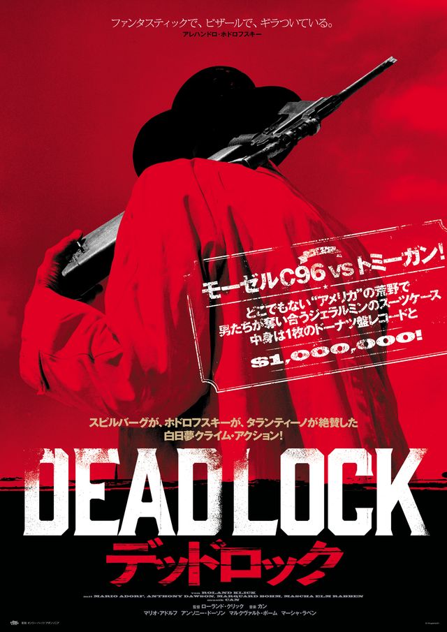 映画『デッドロック』の画像（2枚目）