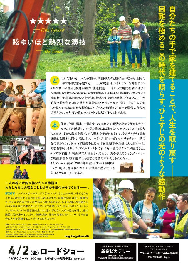 映画『サンドラの小さな家』の画像（3枚目）