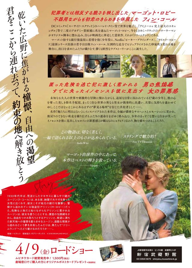 映画『ドリームランド』の画像（3枚目）