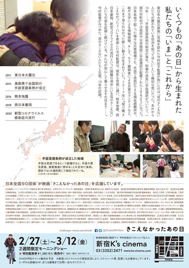 映画『きこえなかったあの日』の画像（3枚目）