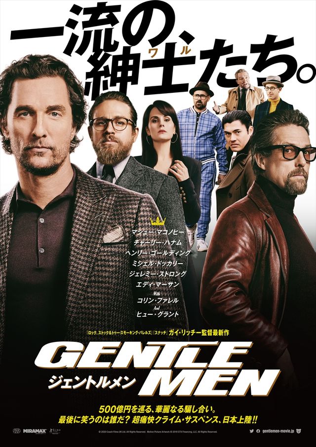 映画『ジェントルメン』の画像（3枚目）