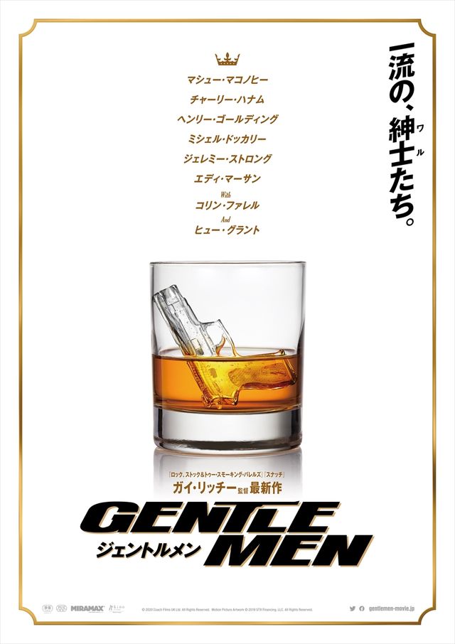 映画『ジェントルメン』の画像（2枚目）