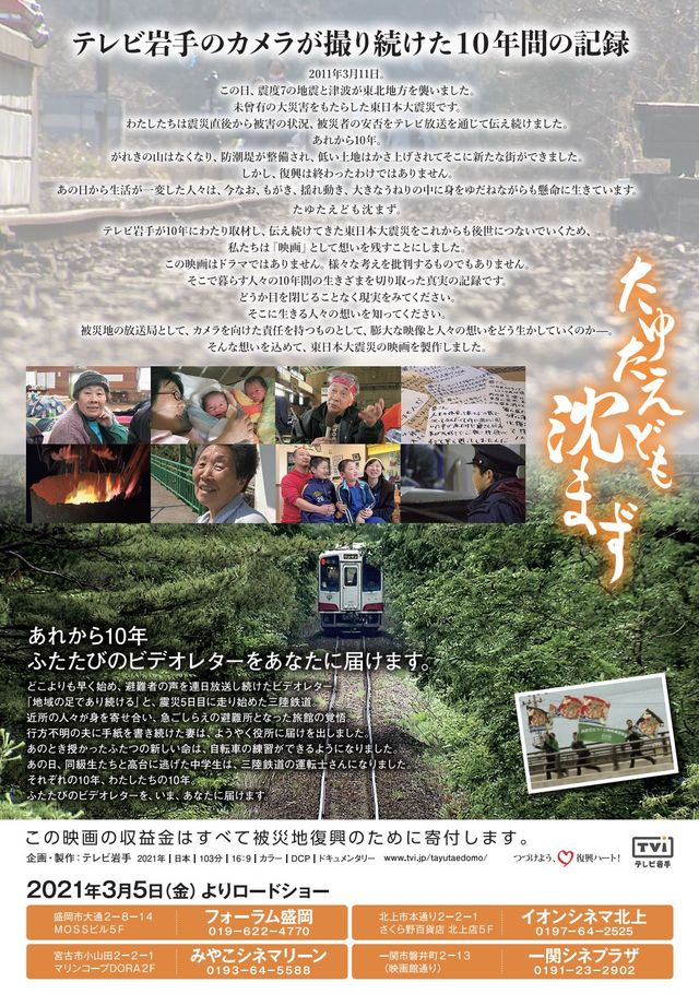 映画『たゆたえども沈まず』の画像（2枚目）